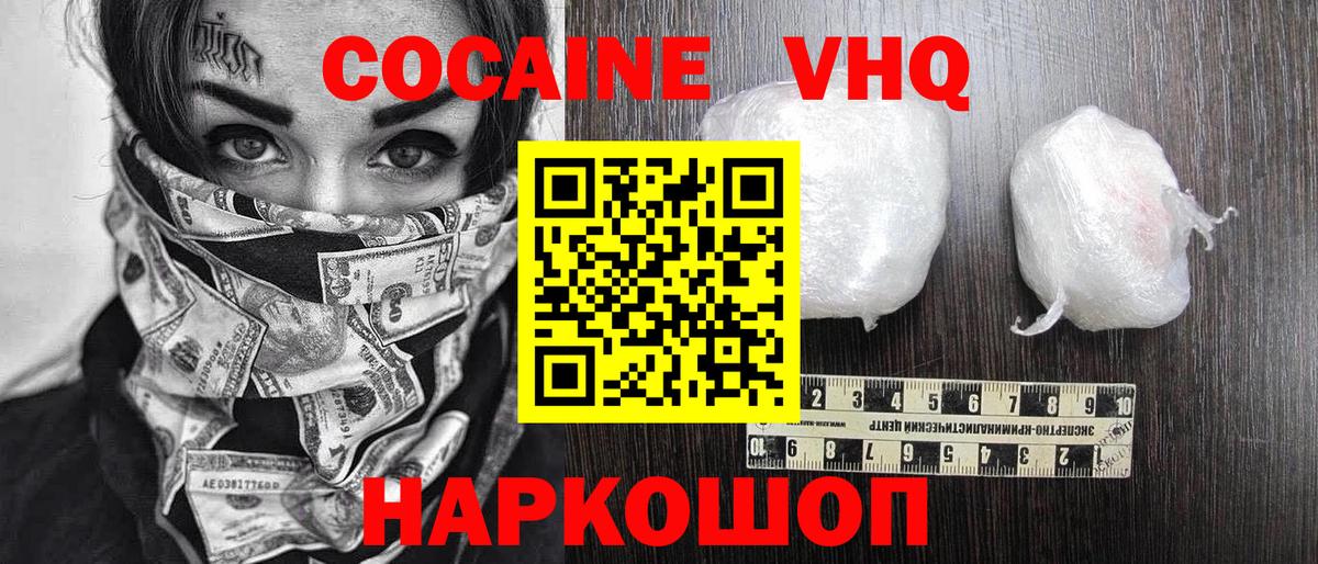 COCAIN 97%  Вход с VPN  Магнитогорск 