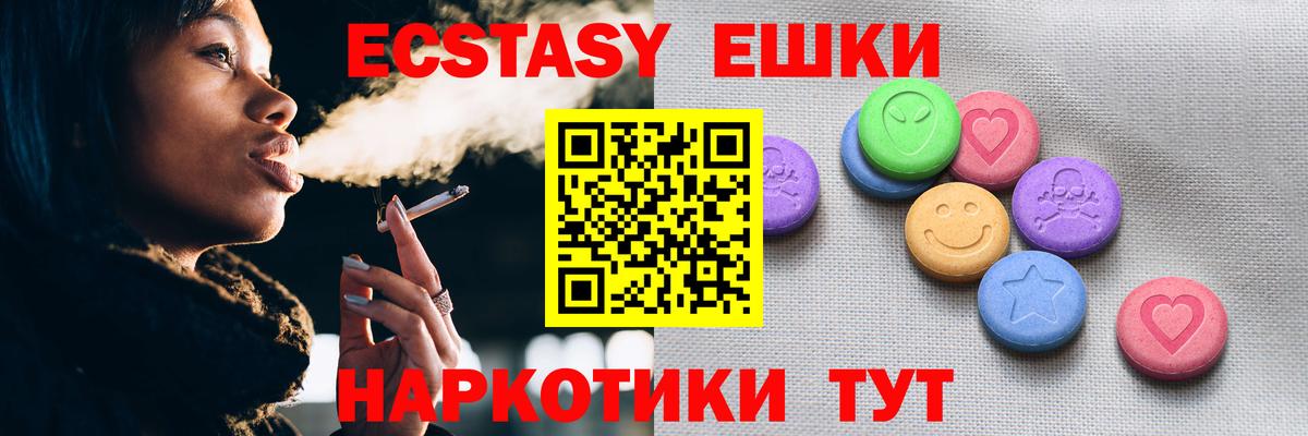 Экстази XTC  дарк нет как зайти  Ecstasy    сайт  Вход с VPN  Магнитогорск  Ecstasy 280 MDMA 