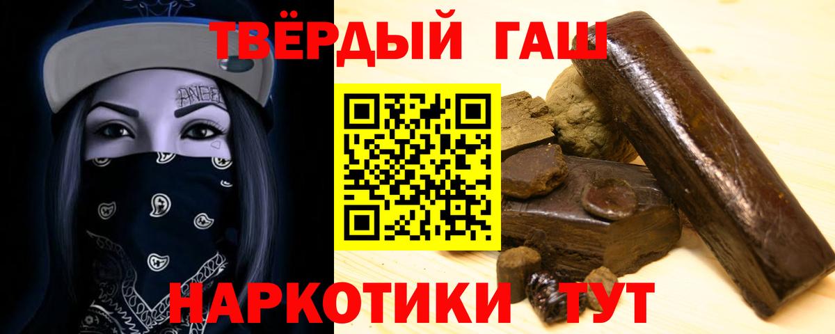 Гашиш гарик Магнитогорск