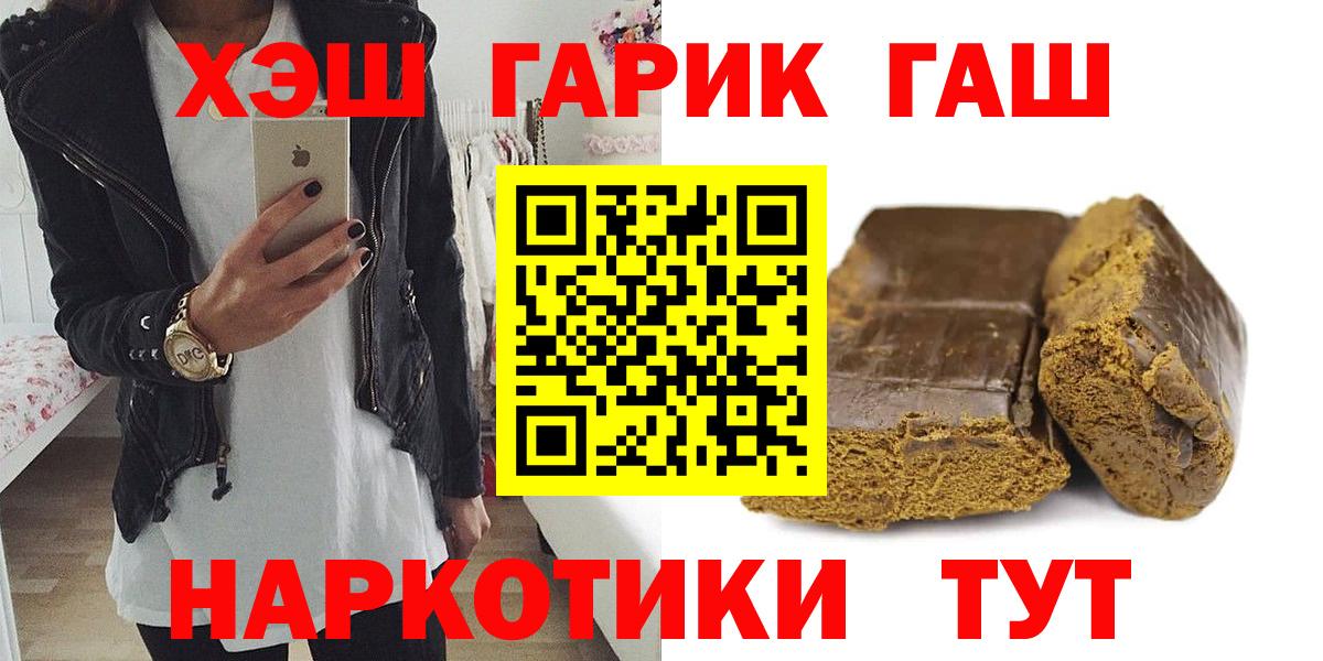ГАШИШ хэш  Вход с VPN  Магнитогорск  ГАШ VHQ 