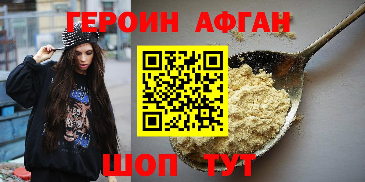 Магнитогорск  Героин герыч  Вход с VPN 
