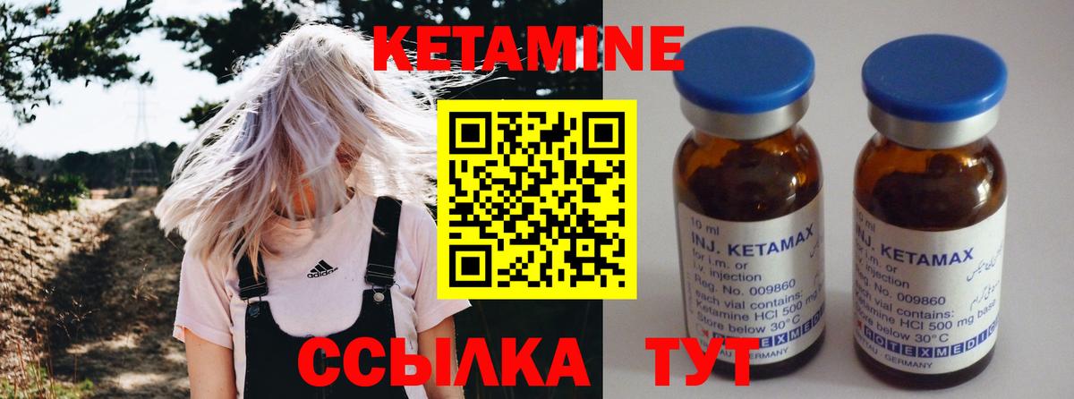КЕТАМИН ketamine  Вход с VPN  Магнитогорск 