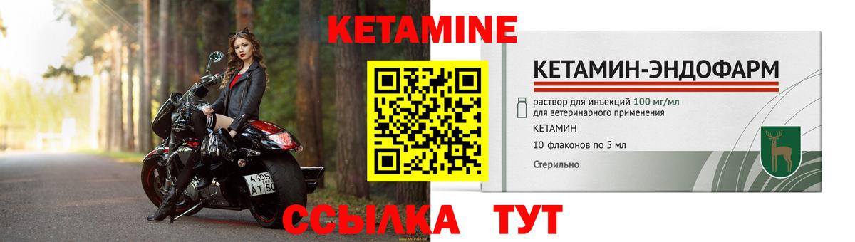 КЕТАМИН ketamine Магнитогорск