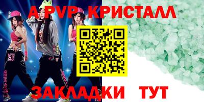 молекула духа Магадан
