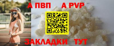 молекула духа Магадан