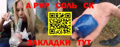 молекула духа Магадан