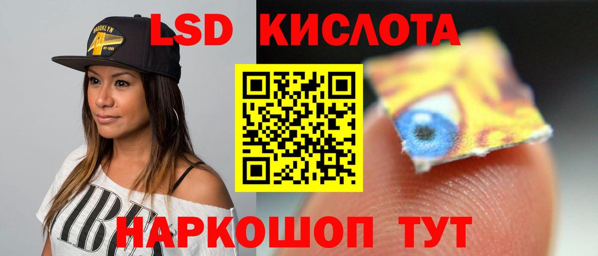 ЛСД экстази ecstasy Магнитогорск