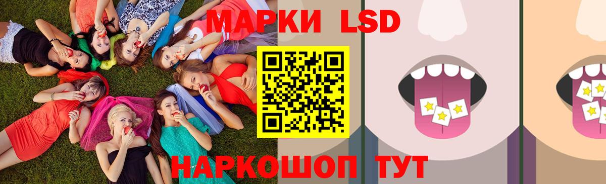 ЛСД экстази ecstasy  Вход с VPN  Магнитогорск 