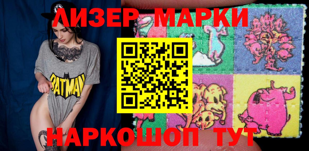 Наркотические марки  Марки N-bome 1,5мг  Вход с VPN  Магнитогорск 