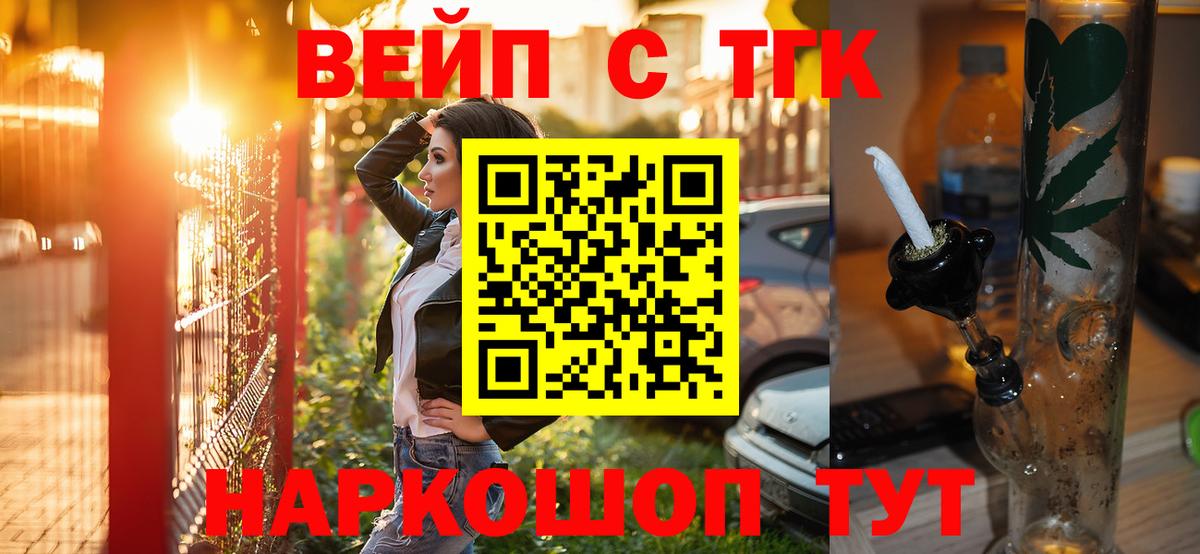 Дистиллят ТГК вейп с тгк Магнитогорск