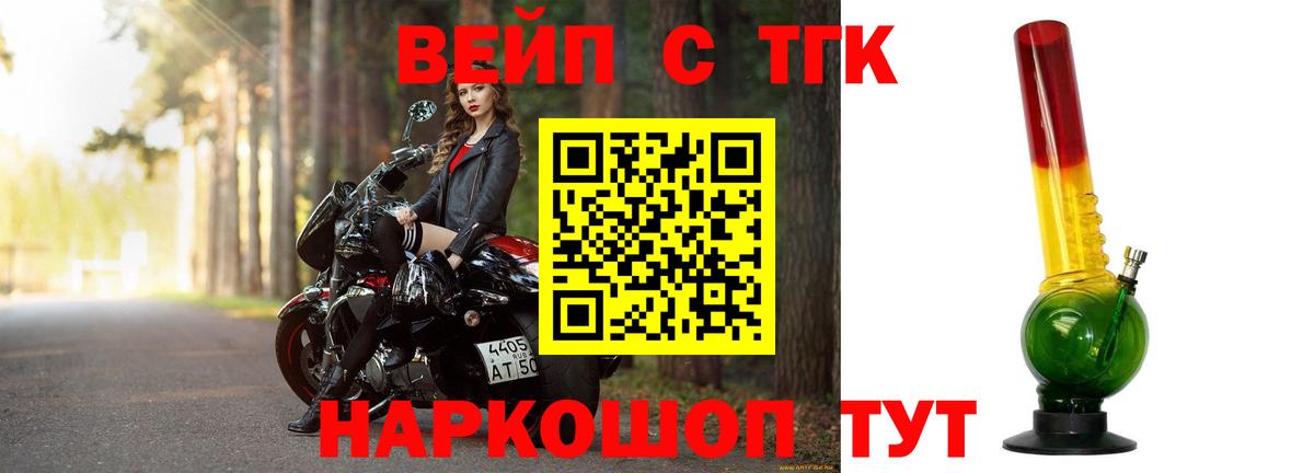 Магнитогорск  купить наркотики цена  Вход с VPN  Дистиллят ТГК вейп 