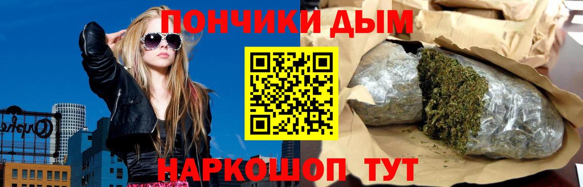Магнитогорск  Каннабис марихуана  Вход с VPN  Марихуана OG Kush 